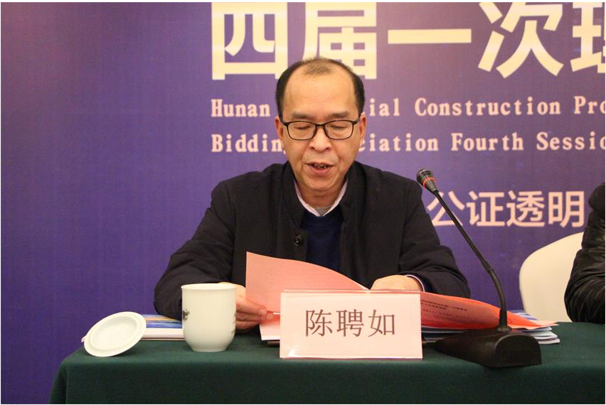 湖南中新工程項(xiàng)目管理有限公司,湖南中新工程,中新工程,招標(biāo)代理服務(wù),造價(jià)咨詢服務(wù) 湖南中新工程項(xiàng)目管理有限公司,湖南中新工程,中新工程,招標(biāo)代理服務(wù),造價(jià)咨詢服務(wù)