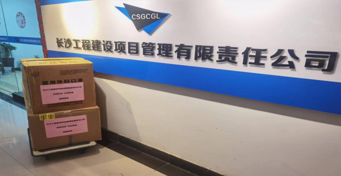 長沙工程建設(shè)項目管理有限責任公司,湖南中新工程,長建監(jiān)理,工程監(jiān)理服務(wù),招標代理服務(wù),造價咨詢服務(wù) 長沙工程建設(shè)項目管理有限責任公司,湖南中新工程,長建監(jiān)理,工程監(jiān)理服務(wù),招標代理服務(wù),造價咨詢服務(wù)