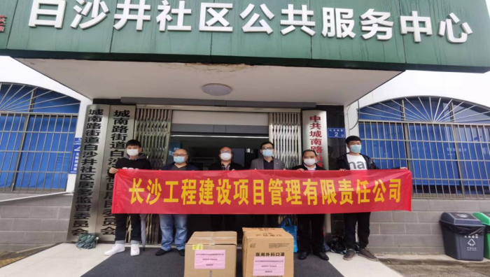 長沙工程建設(shè)項目管理有限責任公司,湖南中新工程,長建監(jiān)理,工程監(jiān)理服務(wù),招標代理服務(wù),造價咨詢服務(wù) 長沙工程建設(shè)項目管理有限責任公司,湖南中新工程,長建監(jiān)理,工程監(jiān)理服務(wù),招標代理服務(wù),造價咨詢服務(wù)