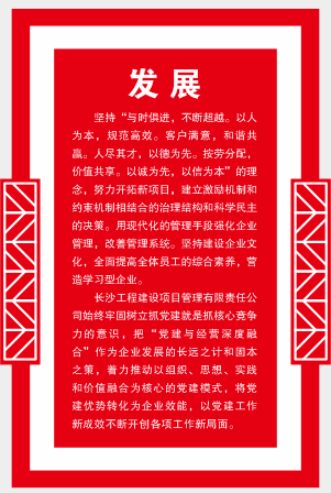 長(zhǎng)沙工程建設(shè)項(xiàng)目管理有限責(zé)任公司,湖南中新工程,長(zhǎng)建監(jiān)理,工程監(jiān)理服務(wù),招標(biāo)代理服務(wù),造價(jià)咨詢(xún)服務(wù) 長(zhǎng)沙工程建設(shè)項(xiàng)目管理有限責(zé)任公司,湖南中新工程,長(zhǎng)建監(jiān)理,工程監(jiān)理服務(wù),招標(biāo)代理服務(wù),造價(jià)咨詢(xún)服務(wù)